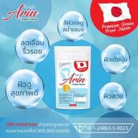 ราคา (3 ซอง) อรินคอลลาเจนญี่ปุ่นแท้ Arin Collagen 100 กรัม (คอลลาเจนเปปไทด์) (23051988024)