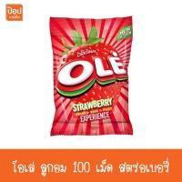 ราคา โอเล่ ลูกอม 100 เม็ด สตรอเบอรี่** (1529949180)