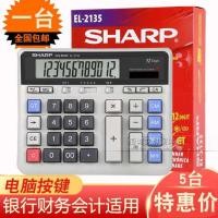 ราคา จัดส่งฟรี SHARP SHARP SHARP SHARP คอมพิวเตอร์ EL-2135 คอมพิวเตอร์ขนาดใหญ่ปุ่ม Bank ธุรกิจเครื่องคิดเลขเครื่องคิดเลข (48302142192)
