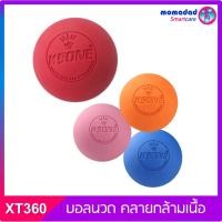 ราคา XT360 บอลนวด คลายกล้ามเนื้อ (B) ลูกบอลนวดบริหารกล้ามเนื้อ ลูกบอลนวดมือ ลูกบอลนวดบริหารมือ (3965125690)