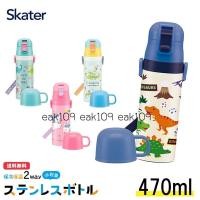 ราคา พร้อมส่ง กระติกน้ำเก็บอุณหภูมิ 2 ฝา ยกดื่ม Skater เก็บความเย็น ส่งตรงจากญี่ปุ่น (20647196671)