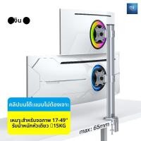 ราคา ขาตั้งจอคอม monitor arm monitor mount ขาตั้งจอแสดงผลหน้าจอคู่ล่างบนเหมาะสําหรับ 17-49 นิ้วยกฐานเดสก์ท็อปที่เรียบง่ายขนาดใหญ่โหลด-การแบก (26140259618)