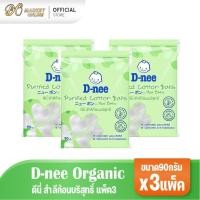 ราคา (ชุด3แพ็ค) ดีนี่ สำลีก้อนบริสุทธิ์ สำลีก้อนกลม ขนาด90กรัม (43570551282)