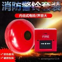 ราคา Fire Alarm 20 ซม.ปลอดภัยยี่ห้อ DC24V/220V ปุ่มเตือน I Type II Type Fire Alarm (54902550432)