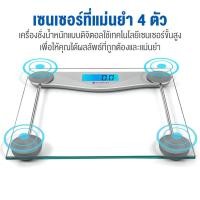 ราคา Etekcity Digital Body Weight Scale เครื่องชั่ง น้ำหนัก ตาชั่งดิจิตอล เครื่องชั่งน้ำหนักดิจิตอล ที่ชั่งบำรุงสุขภาพร่างกาย (21813567252)