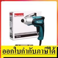 ราคา TD0100 ไขควงไฟฟ้า กระแทก by makita ของแท้ ตัวแทนจำหน่าย แนะนำ (5806456326)