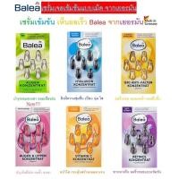 ราคา เซรั่มเข้มข้นยอดนิยม บำรุงผิวหน้า Balea Serum ของแท้!!!จากเยอรมัน (2353472847)