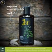 ราคา แชมพูสมุนไพรออร์แกนิค ใบกระเมง และทองพันชั่ง ขนาด 300 ml (Zen Herbal Shampoo) ผมดกดำ (4734814256)