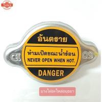 ราคา ฝาหม้อน้ำ TOYOTA MTX, แสปริง 0.9 แท้ 16401-63010-1 (40722325122)