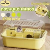 ราคา พร้อมส่ง กรงแฮมเตอร์ กรงหนูแฮมสเตอร์ กรงสัตว์เลี้ยง กรงพกพา กรง กรงหนูแฮมเตอร์ขนาดใหญ่ (27022132971)