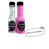 ราคา เคลือบยางดำ SuperBlack + ผลิตภัณฑ์เคลือบสี คละ 2ขวด (6269122302)