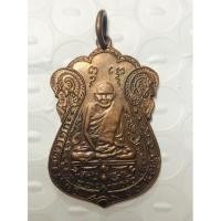 ราคา หลวงปู่เอี่ยม วัดหนังราชวรวิหาร เหรียญเสมาปี 2467 พิมพ์ยันต์4 บล็อก3 จุด เนื้อทองแดง (15351696940)