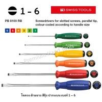 ราคา PB Swiss Tools ไขควง ปากแบน ด้ามยาง SwissGrip หลากสี เบอร์ 1, 2, 3, 4, 5, 6 รุ่น PB 8100 RB (18957752599)