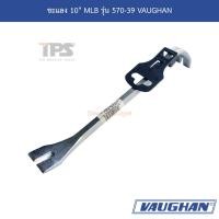 ราคา ชะแลง 10" MLB รุ่น 570-39 VAUGHAN (16376927586)