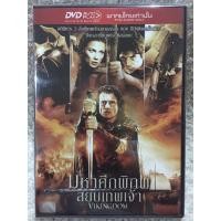 ราคา ดีวีดี VIKINGDOM:มหาศึกพิภพสยบเทพเจ้า ( พากย์ไทย5.1)แผ่นลิขสิทธิ์แท้มือ2 (ใส่กล่อง ) (19375608338)