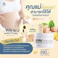 ราคา แพกเกจใหม่ โสมควีน white Perfect Cream โสมขาว โสม ควีน ขาวใส ผิวสวย ผิวกระจ่าง ไวท์เพอร์เฟคควีน (19291433842)