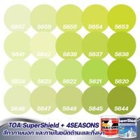 ราคา TOA สีภายนอก+ภายใน สีเขียวอ่อน 1L สีทาบ้าน สีน้ำ สีอะครีลิค สีทาภายนอกและภายใน เนื้อสีแน่น สีคุณภาพ กันร้อนเยี่ยม (5114628718)