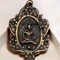 ราคา หลวงปู่บุญ วัดกลางบางแก้ว เหรียญเจ้าสัว พระเครื่อง (24321484307)