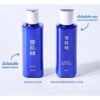 ราคา ของแท้(แถม!!มาส์กหน้า89฿) Kose Sekkisei Lotion 100ml โคเซ่ โลชั่นน้ำโสม (28470321256)