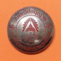 ราคา เข็มไปรษณีย์อนุญาต การสื่อสารแห่งประเทศไทย ขนาด 4 เซน ของแท้ ของสะสม ของที่ระลึก 99Thaicoin (28933728444)