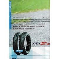 ราคา ยางนอก 140/70-14 IRC IZ-SS TL (ยางเรเดียล), ยางนอก XMAX ล้อหลัง (7837874408)