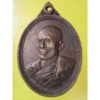 ราคา เหรียญหลวงพ่อทวีศักดิ์ ชุตินธโร รุ่นพิเศษ39 (23251099630)