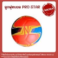 ราคา Grand Sport ลูกฟุตซอล สีส้ม (28510737520)