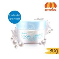 ราคา ครีมบำรุงผิว มิสทิน สโนว์ โลตัส แอนด์ ไวท์เทนนิ่ง เพิร์ล Mistine Snow Lotus And Whitening Pearl Facial Cream 30 g. (5844375030)