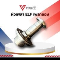 ราคา หัวเพลา ELF เพลาลอย หัวเพลาชุปแข็ง หนา ทนทาน (42903036756)