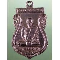 ราคา Antig Lee 492 เหรียญเสมากะไหล่นิกเกิล รุ่น 3 หลวงพ่อสุข วัดสำโรงเหนือ จังหวัดสมุทรปราการ (40017138201)