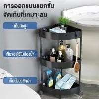 ราคา ชั้นเข้ามุม HOHO ของพลาสติก ชั้นวางของในห้องน้ำ ชั้นวาง4 ชั้น ของในห้องคมีล้อเลื่อน ของ 3 เข้ามุม (28927878929)