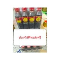ราคา น้ำปลาร้าศิริพร12ขวด (29086887763)