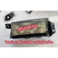 ราคา #ไฟใหญ่หน้ามาสด้าmazda323ซีดานsedanปี1992-96ข้างซ้ายของแท้มือสองถอดญี่ปุ่น (44173913234)