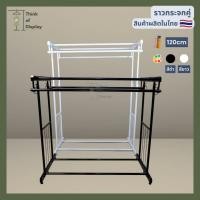 ราคา ราวกระจกคู่ ราวแขวนเสื้อผ้าบาร์คู่ สีขาว/ดำ (18847223699)