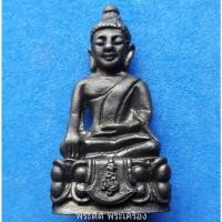 ราคา พระกริ่งมงคลบพิตร ที่ระลึกครบรอบ 90 ปี โรงเรียนอยุธยาวิทยาลัย จ.อยุธยา พร้อมกล่องเดิม (7701050209)