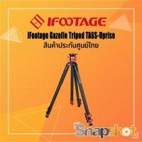 ราคา iFootage Gazelle TA6S Uprise Tripod (Aluminum) ประกันศูนย์ไทย snapshot snapshotshop (11542414952)