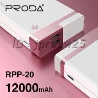 ราคา Remax Proda PPL-20 แบตสำรอง Power bank 12000 mAh (212615252)