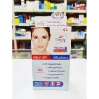 ราคา VIN21 MELASMA EXTRA CARE CREAM 10 ml วิน21 เมลาสมา เอกซ์ตร้า แคร์ ครีม (13719753053)