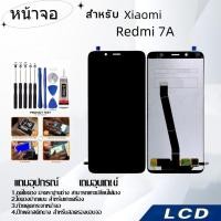 ราคา หน้าจอ Xiaomi Redmi 7A,LCD for Xiaomi Redmi 7A,อะไหล่หน้าจอ จอชุดพร้อมทัสกรีน เรดมี่ Xiaomi (24121339657)