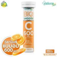 ราคา Smooth Life Bio Smooth C 600 mg สมูท ไลฟ์ ไบโอ สมูท ซี [15 เม็ด] วิตามินซี แบบอม by Smooth E (42211245351)