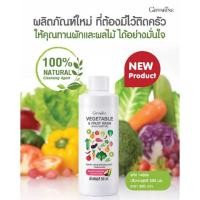 ราคา ผลิตภัณฑ์ล้างผักและผลไม้ กิฟฟารีน VEGETABLE & FRUIT WASH GIFFARINE น้ำยาล้างผักและผลไม้ ผัก ผลไม้ ล้างสารตกค้าง (12608471745)