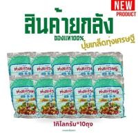 ราคา (ยกลัง15กก.)ปุ๋ยทุ่งเศรษฐี 25-5-5 ปุ๋ยเขียว เร่งโต เร่งต้น ใบเขียว (27518545749)