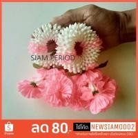 ราคา พวงมาลัยพลาสติกคุณภาพดี 2 ชิ้น มะลิดาวเรืองสีชมพู สำหรับไหว้พระ บูชาพระ พวงมาลัยประดิษฐ์ ดอกไม้ตกแต่งห้องและประดับรถยนต์ (2643614417)