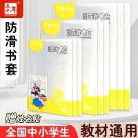 ราคา ปกป้องหนังสือนักเรียน ปกหนังสือพลาสติกใส a4 ปกหนังสือแบบถอดได้ ปกหนังสือนักเรียน ปกหนังสือพลาสติกใส ปกหนังสือนักเรียน ปกหนังสือ a4 SRZZ (45300916784)