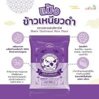 ราคา แป้งข้าวเหนียวดำ ตราปลาแฟนซี คาร์ฟ 500กรัม (4294732115)