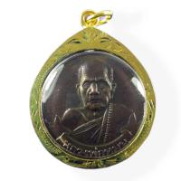 ราคา เหรียญขวัญถุงหลวงปู่หมุนวัดบ้านจาน จ.ศรีสะเกษ พร้อมเลี่ยมทองไมครอน (12606228724)