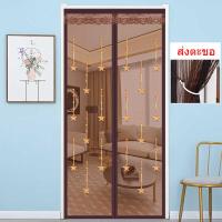 ราคา ม่านกันยุงแบบแม่เหล็ก ติดเองได้ไม่ต้องเจาะ สำหรับประตู-หน้าต่าง กันแมลงได้ดี (28234523465)