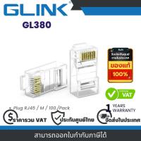 ราคา Glink GL380 Plug RJ45 CAT5 GLINK 100/Pack By Vnix Group (25273804685)