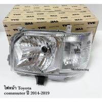 ราคา ไฟหน้า TOYOTA COMMUTER HIACE ปี 2014 2015 2016 2017 2018 รถตู้ไอ้โม่ง (3803999159)