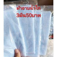 ราคา ผ้าอาบน้ำไก่3ผืน50บาท ผ้าอาบน้ำไก่ (28274123186)